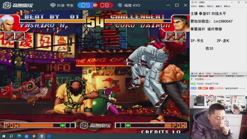 【2025-11-22 14点场】东台林铭：老KVS何俊河池夜枫包王书生