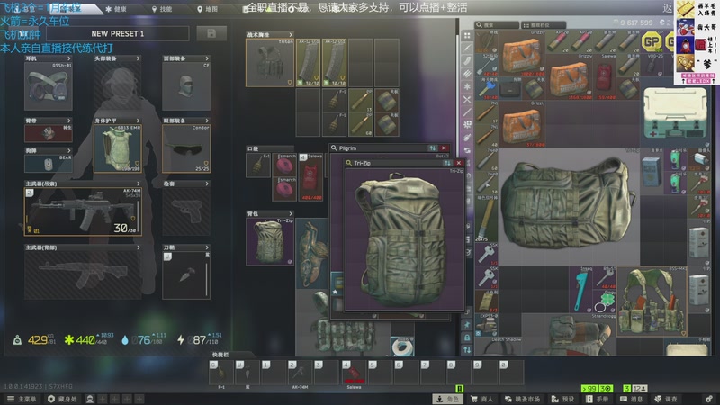 【2025-11-22 00点场】威猛先生yo：【威猛】塔科夫1.0正式版开荒中！