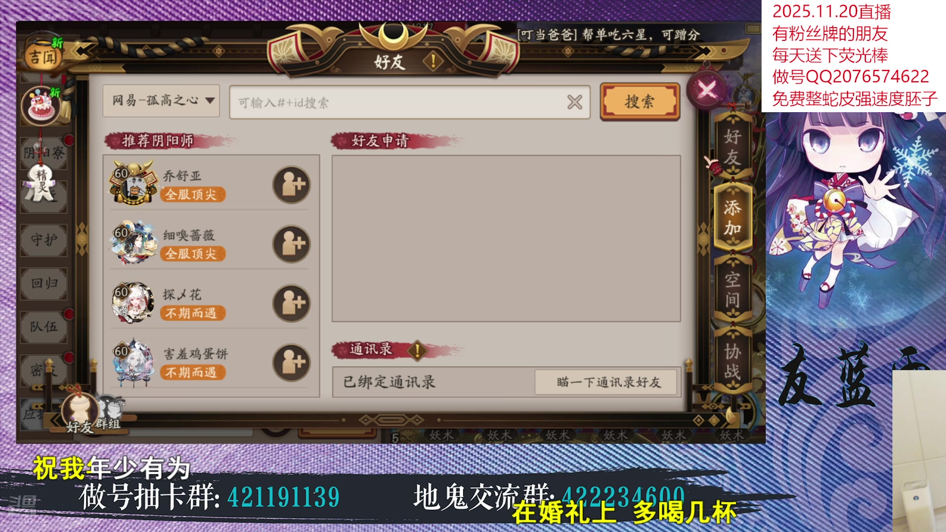 【2025-11-20 20点场】HXD丶友蓝雨：超鬼王day2 顶不住了