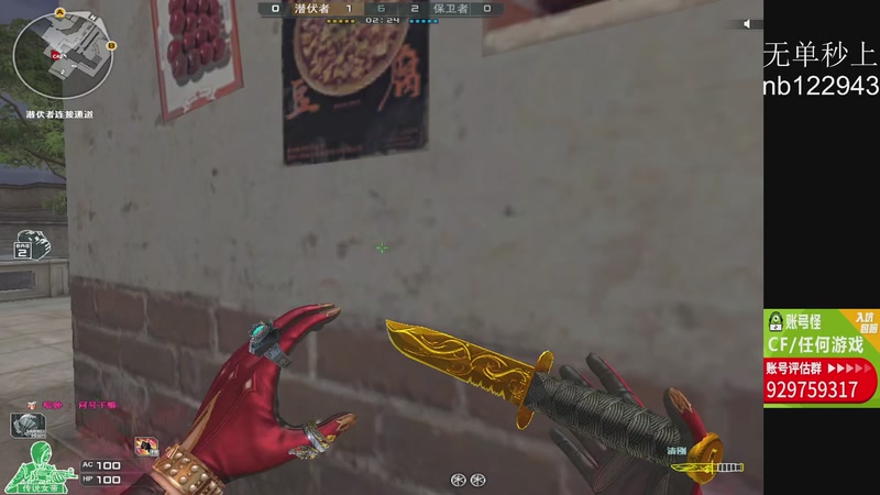 【2025-11-21 23点场】你好我是夏洛克：川: 巅峰赛前10狙击手