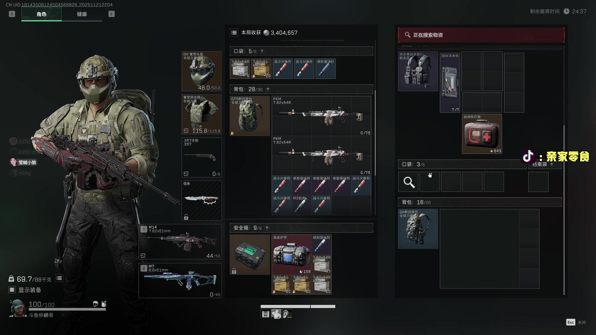 【2025-11-21 21点场】diyy刘頔：新赛季3x3! kook 812!