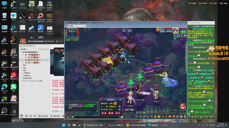 【2025-11-22 22点场】斗鸡dougay：你有曼巴精神么？