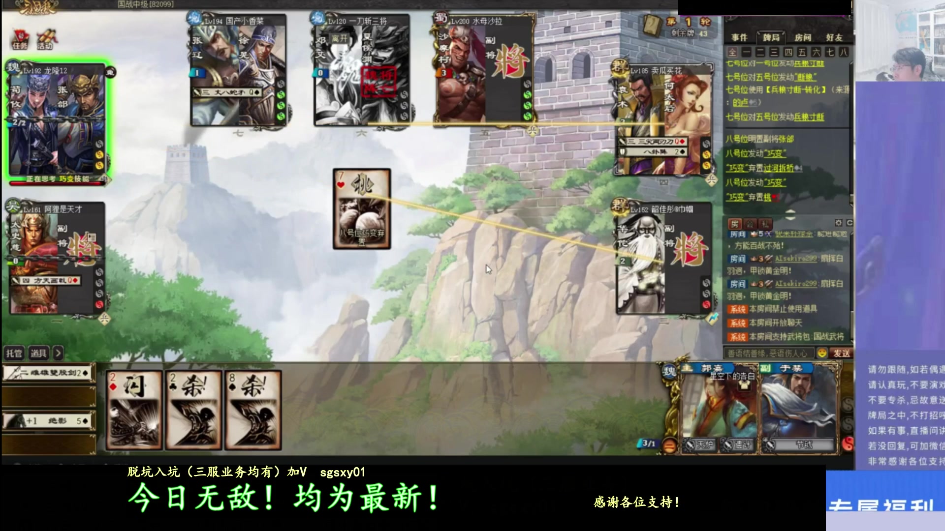 【2025-11-21 19点场】菜刀三国杀：合纵连横模式！周五休息！