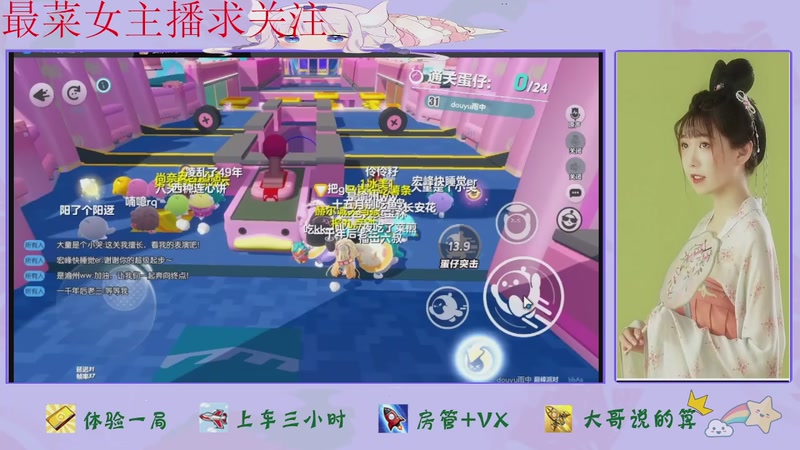 【2025-11-22 21点场】停留在雨中Cium：蛋仔派对来了哦