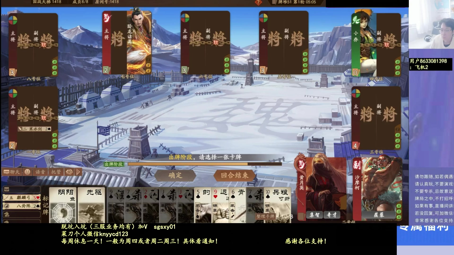 【2025-11-20 03点场】菜刀三国杀：新服无脑蹭，老服尽量藏