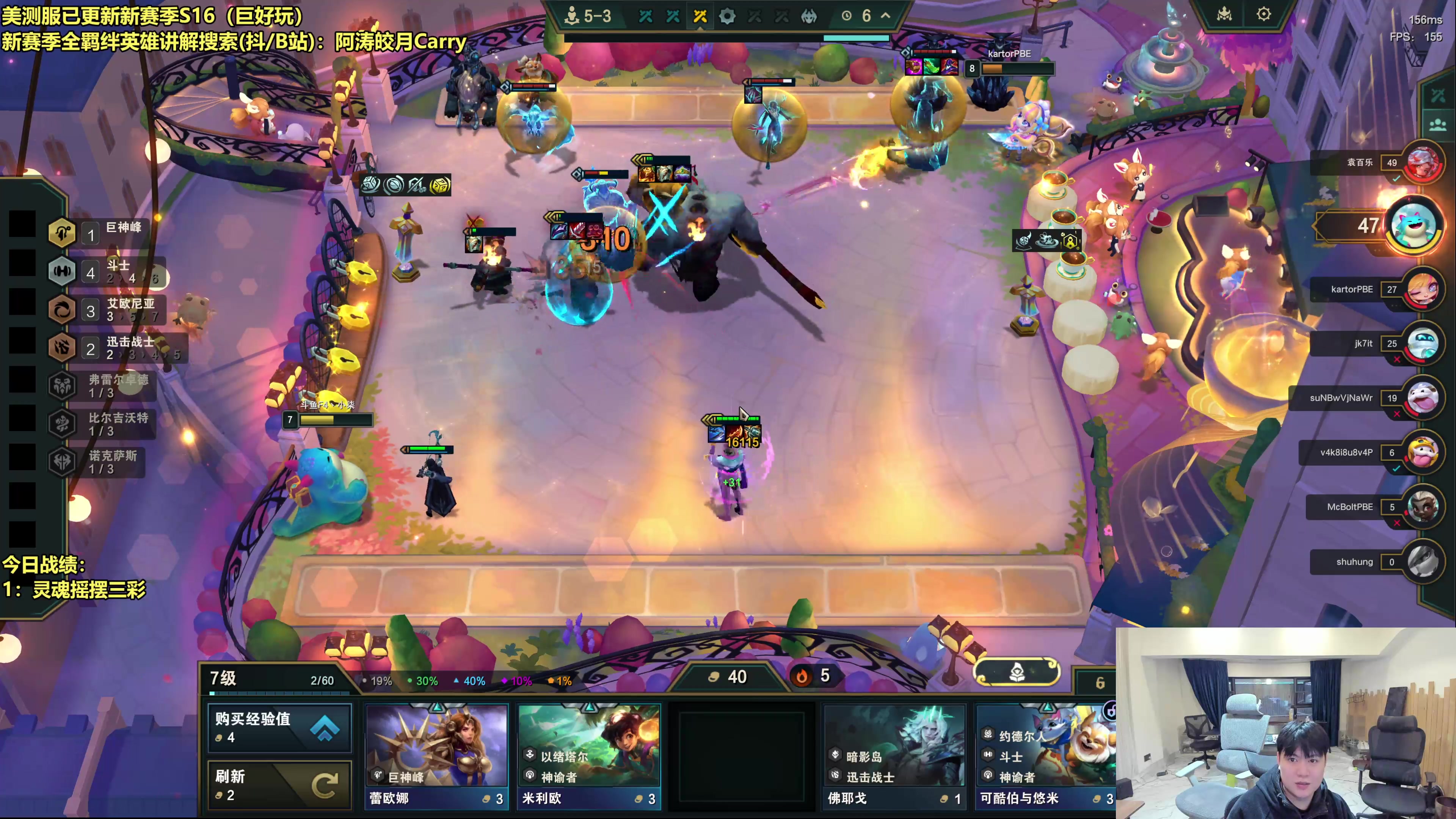 【2025-11-22 16点场】阿涛皎月Carry：云顶F4的直播间