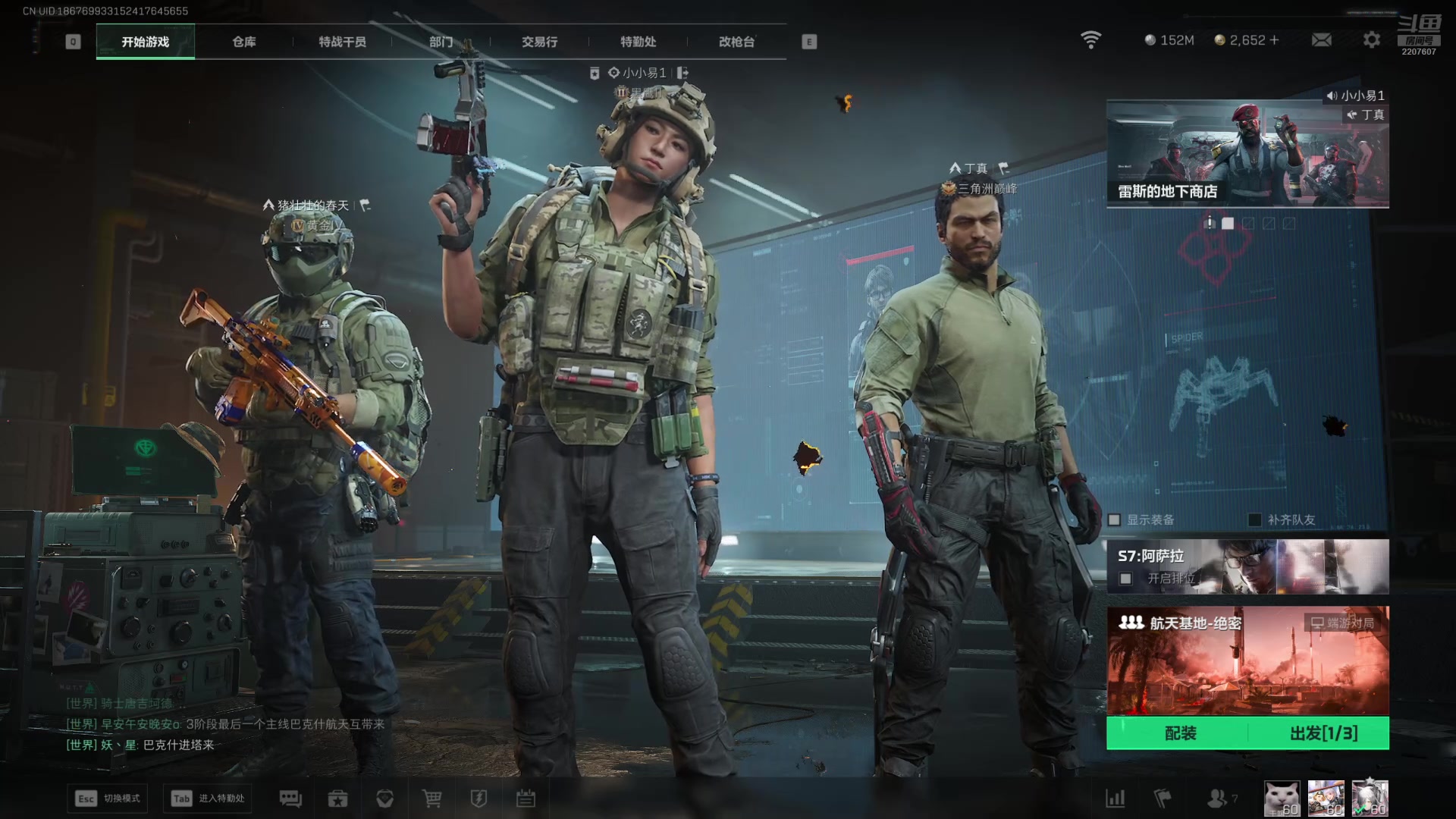 【2025-11-22 10点场】骚易丶：开心每一天1