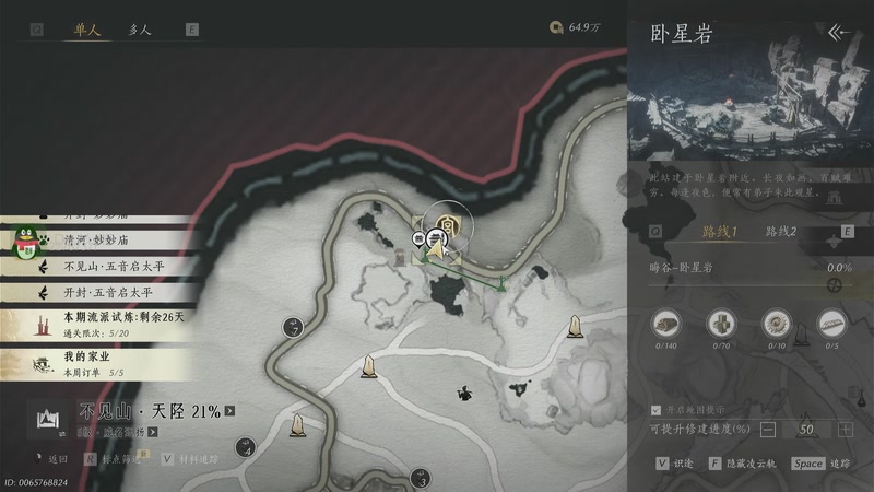 【2025-11-22 10点场】这个ID很流弊：燕云十六声 浴血难度打个镇守（ID