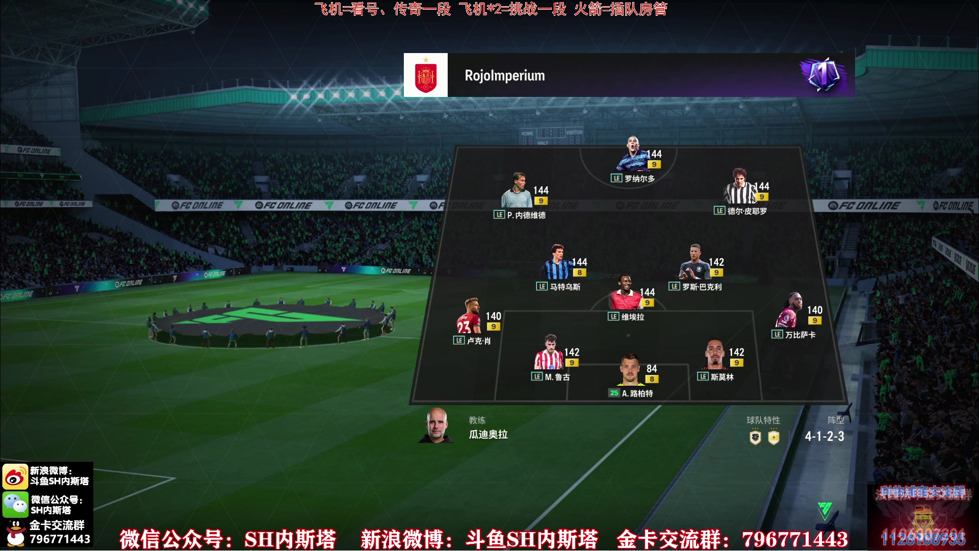 【2025-11-22 20点场】SH内斯塔：内斯塔~巴乔转盘~开卡、看号~