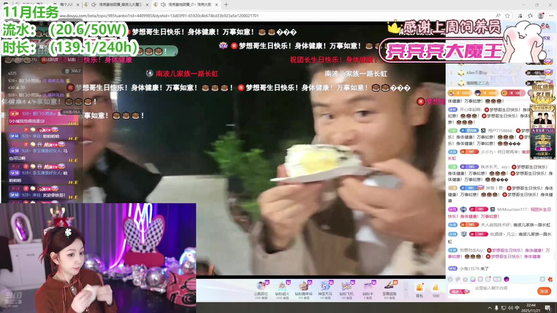 【2025-11-21 22点场】潇潇【南波家族】：看看兄弟姐妹们受苦