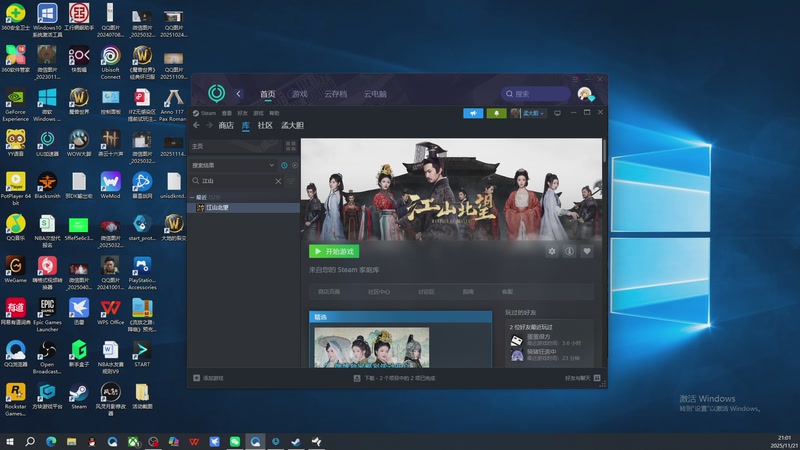 【2025-11-21 21点场】孟孟孟孟辰：【深夜食堂】新影视游戏：《江山北望》