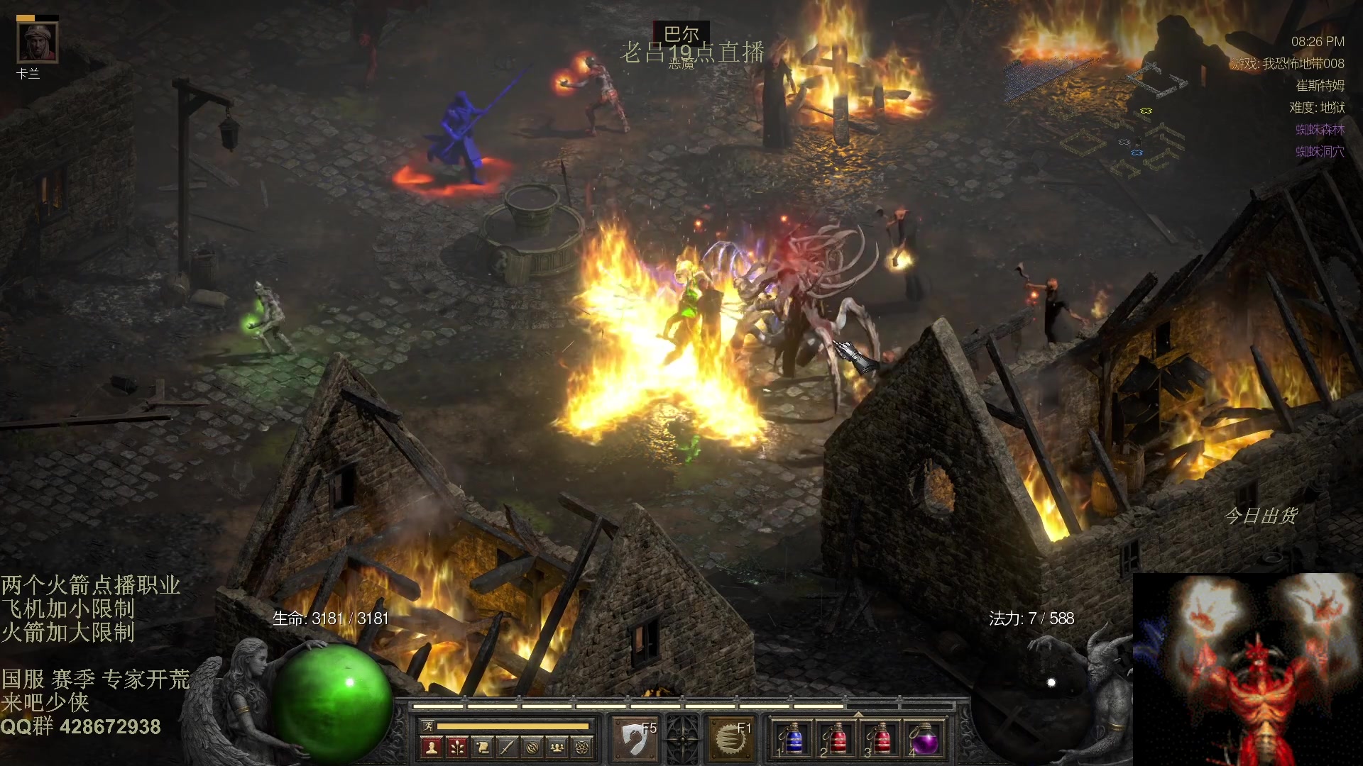 【2025-11-22 17点场】英雄吕布：暗黑2 战网专家 开荒