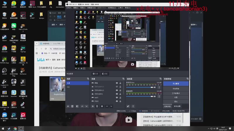 【2025-11-21 19点场】余贰人：三国雪 ！