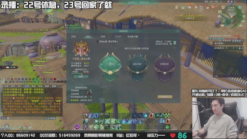 【2025-11-22 21点场】忆旧年丶：快乐奶花散排冲2650