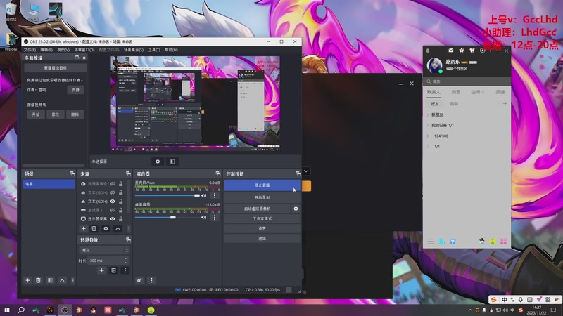 【2025-11-22 14点场】路浩东ouo：上单德莱文 不猛举报我！