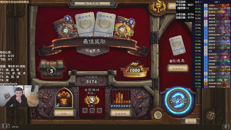 【2025-11-22 09点场】雷欧其：雷欧其：周六愉快，小号继续冲前十！