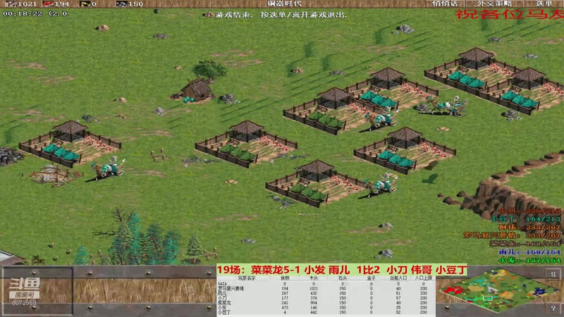 菜菜龙5-1 小发 雨儿  1比3  小刀 伟哥 小豆丁（下半场