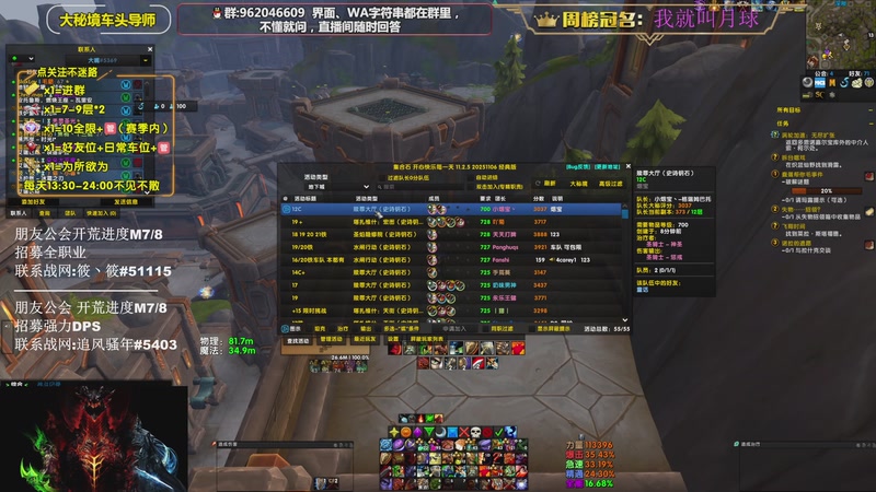 【2025-11-21 16点场】大嘴geigei：大嘴：补分/军团/次数钻粉上车！