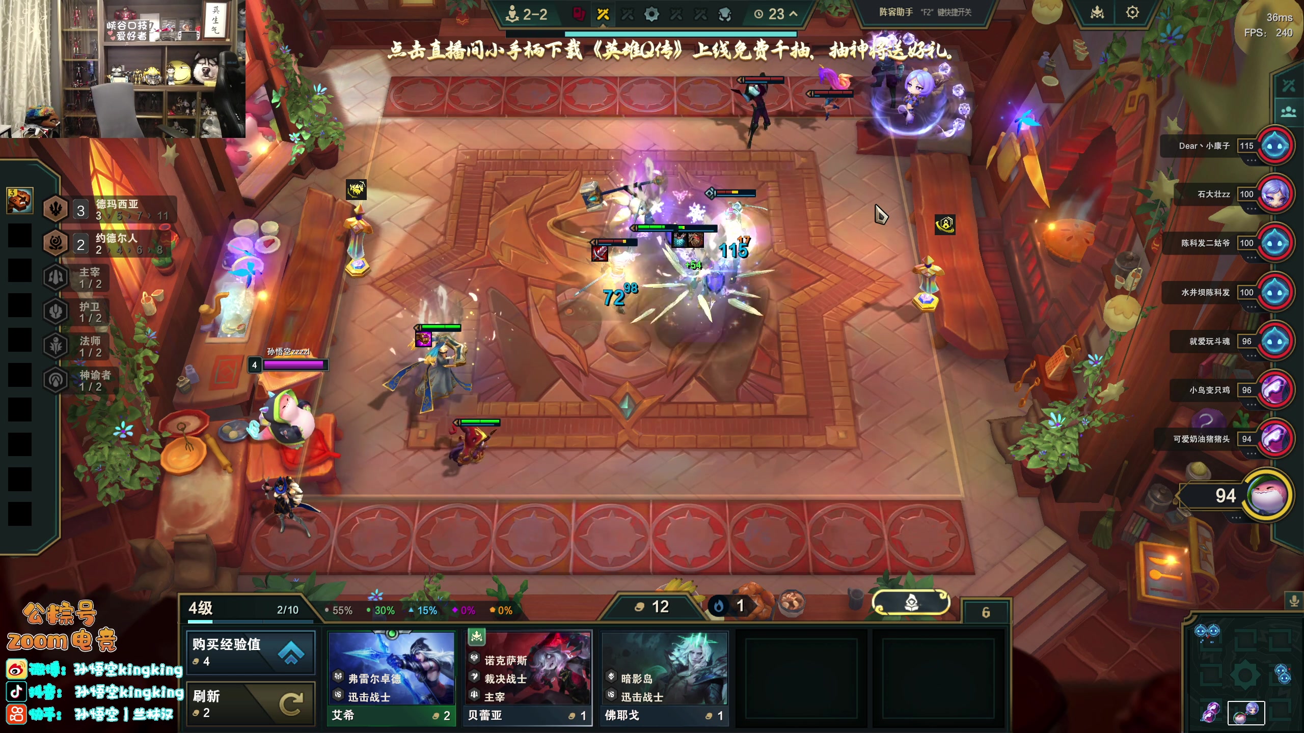 【2025-11-21 21点场】孙悟空丨兰林汉：双倍亲密度，名人堂投一票，新云顶