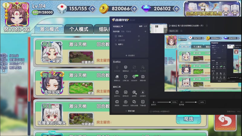 【2025-11-21 13点场】疗伤系大叔:【大富翁】第八届全能策略红白战第一天！