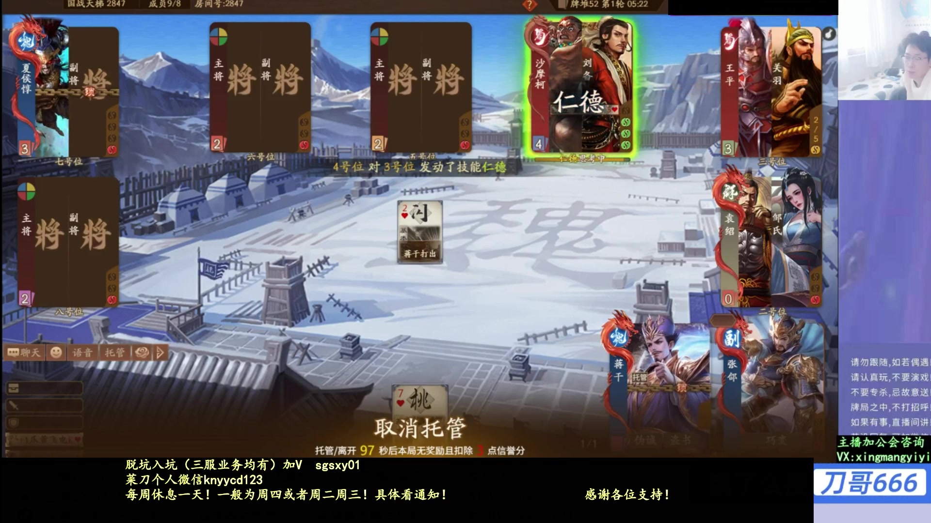 【2025-11-17 05点场】菜刀三国杀：新服无脑蹭，老服尽量藏