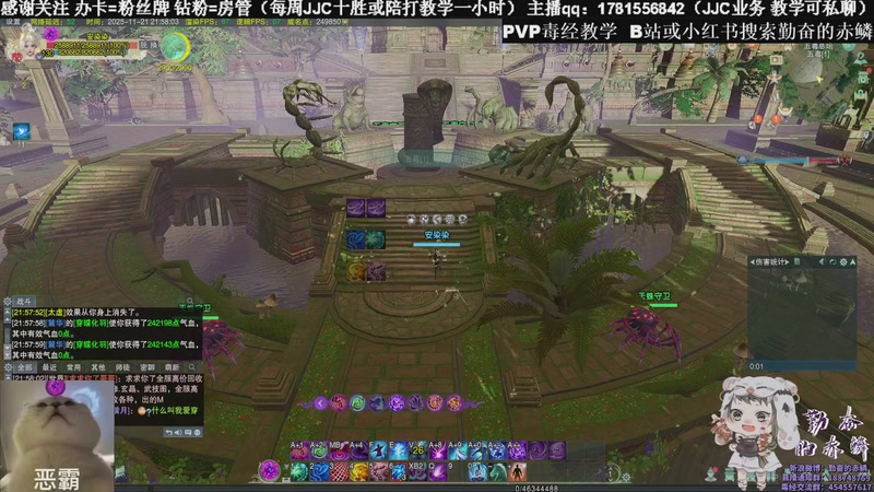 【2025-11-21 21点场】勤奋的赤鳞：【赤鳞】毒经散排2600  出击！