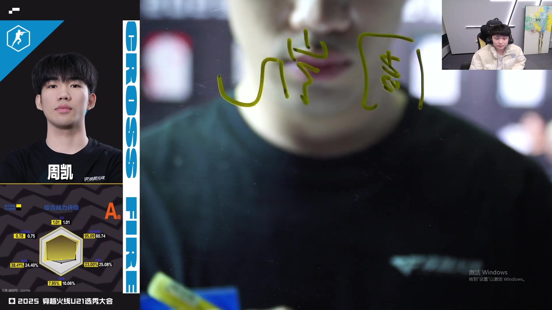 【2025-11-22 完整版】XROCK年鹏Enpi：限时返厂，一起来看U21选秀大会