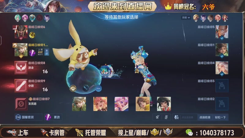 【2025-11-22 20点场】狗蛋吖丶：全分段有位置，老板请上车