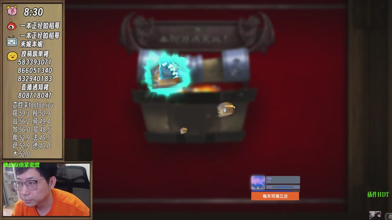 【2025-11-22 10点场】一本正经的稻哥：稻：早起全对竞技场✌️