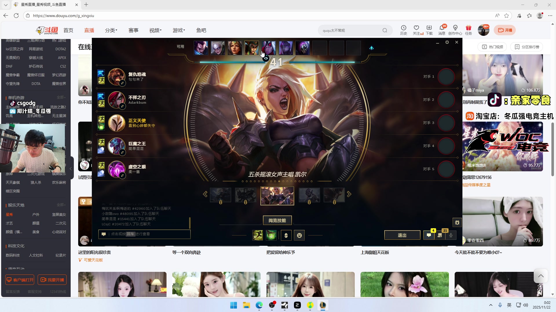 【2025-11-21 23点场】椰汁糕冬瓜强：全DY家庭地位最高的男人