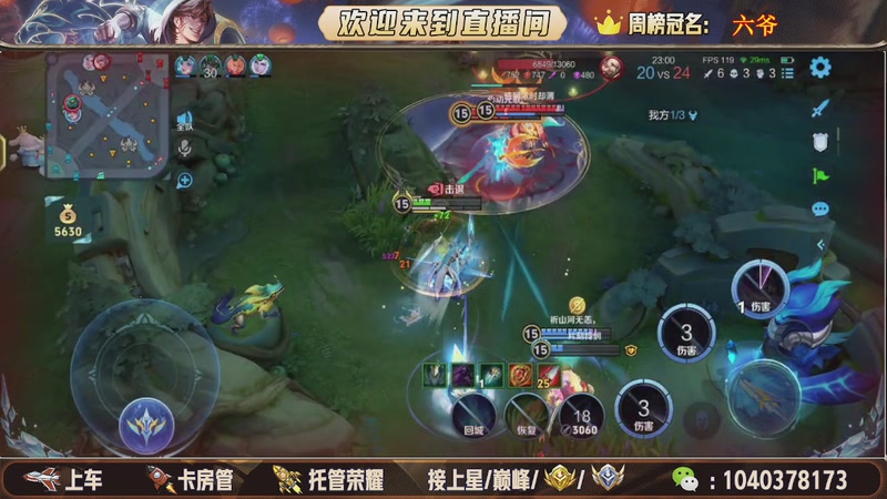 【2025-11-22 12点场】狗蛋吖丶：全分段有位置，老板请上车