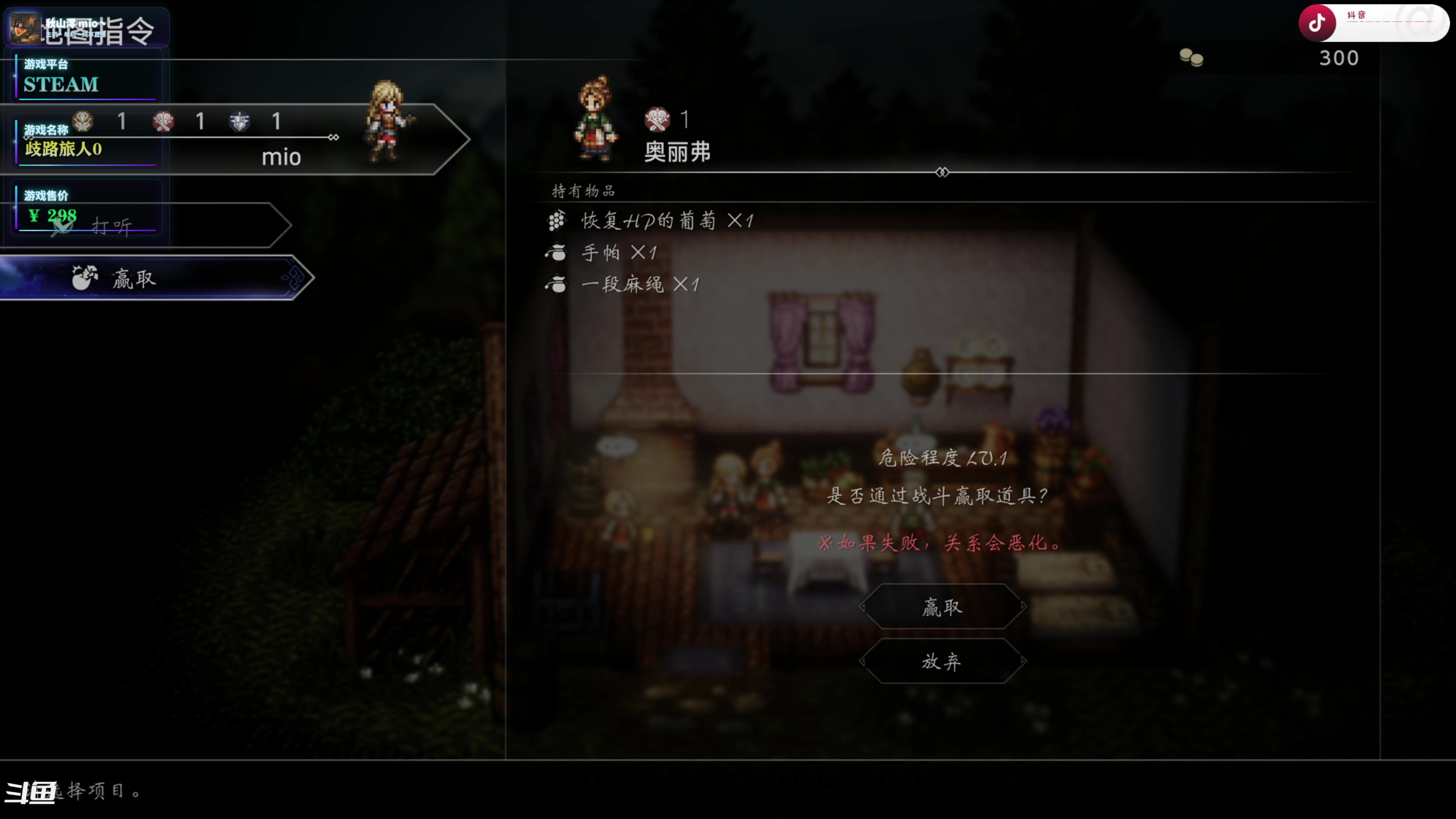 【2025-11-22 16点场】秋山澪Mio丶：善良农场主大战偷电贼