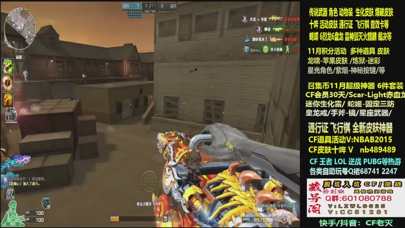 【2025-11-22 11点场】CF老灭：全新活动 飞行棋通行证 全新皮肤！