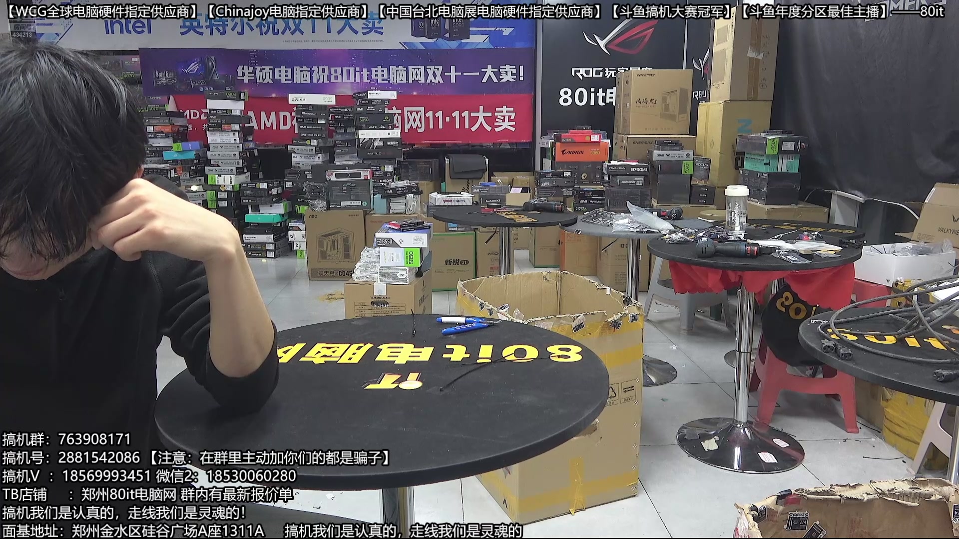 【2025-11-22 17点场】80it电脑网：郑州80it：双11电脑活动开启