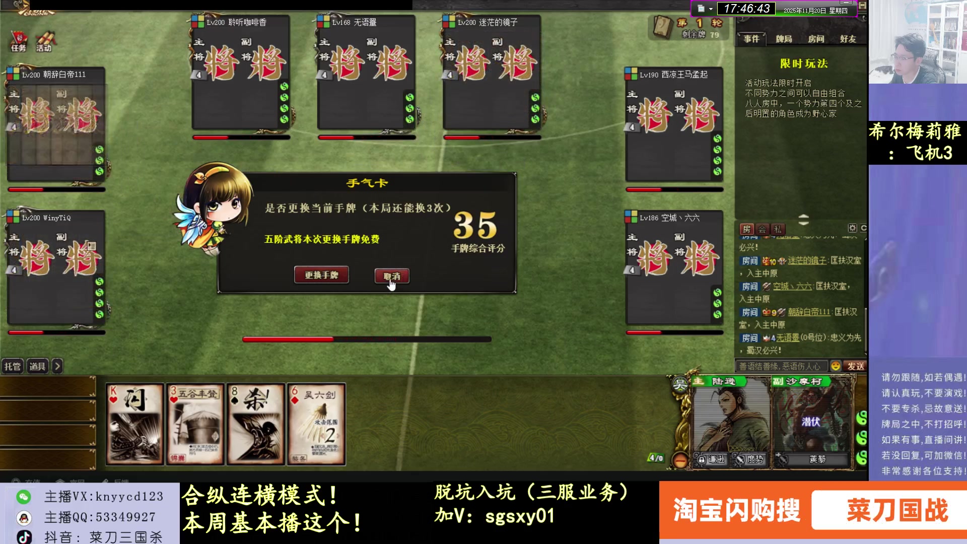 【2025-11-20 17点场】菜刀三国杀：合纵连横模式！周五休息！