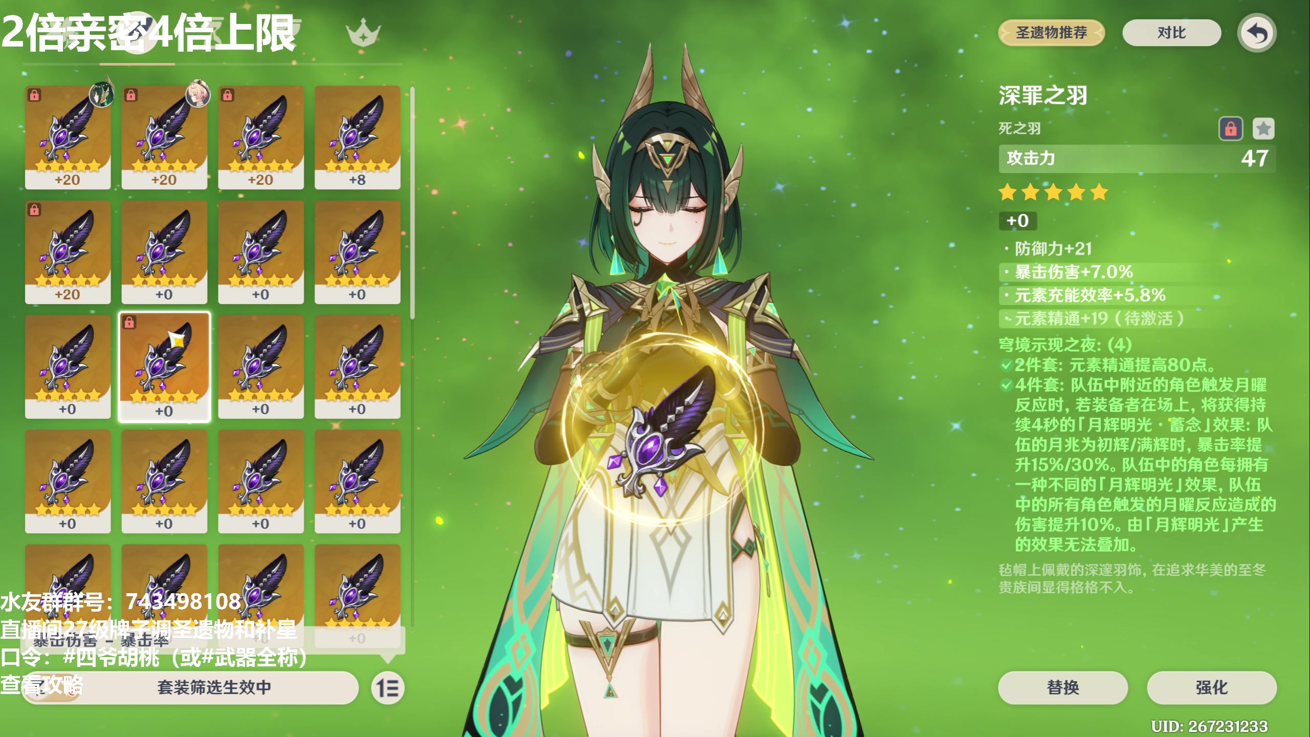 【2025-11-22 15点场】龙四爷攻略组：今晚茶话会，直播间送月卡！