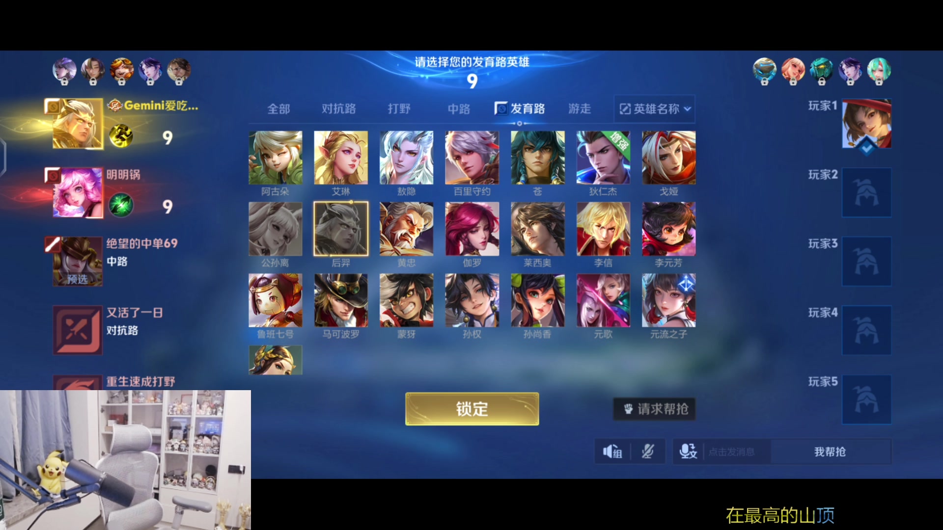 【2025-11-22 19点场】MrGemini：Gemini：五排冲百星！