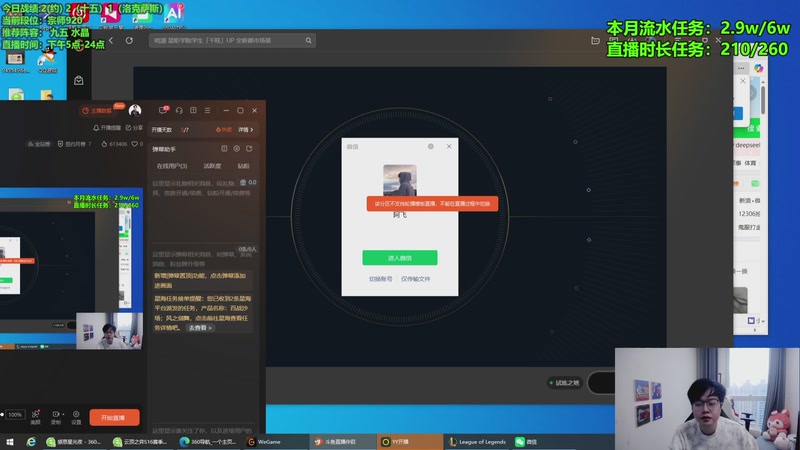 【2025-11-22 16点场】小飞【南波家族】：新版本水友赛！