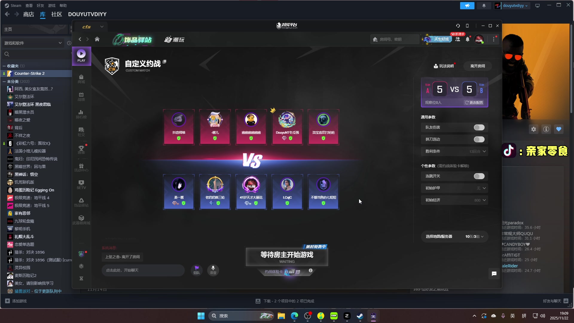 【2025-11-22 18点场】diyy刘頔：新赛季3x3! kook 812!