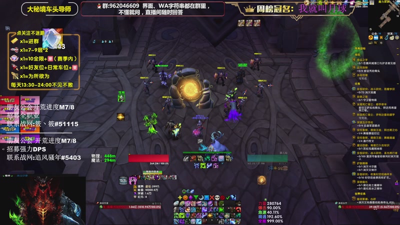 【2025-11-21 18点场】大嘴geigei：大嘴：补分/军团/次数钻粉上车！