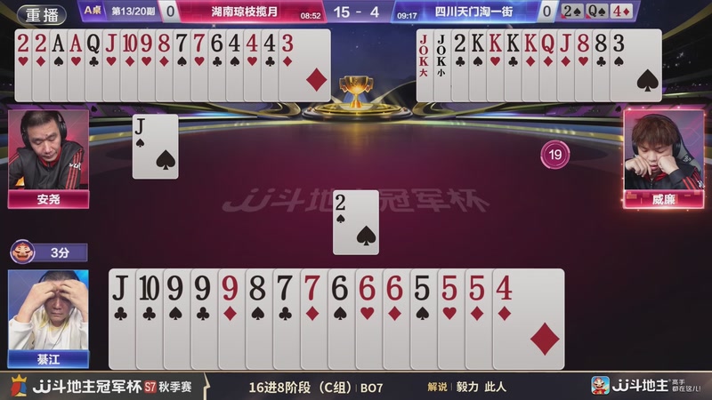 【2025-11-22 10点场】JJ斗地主官方：精彩赛事回顾！