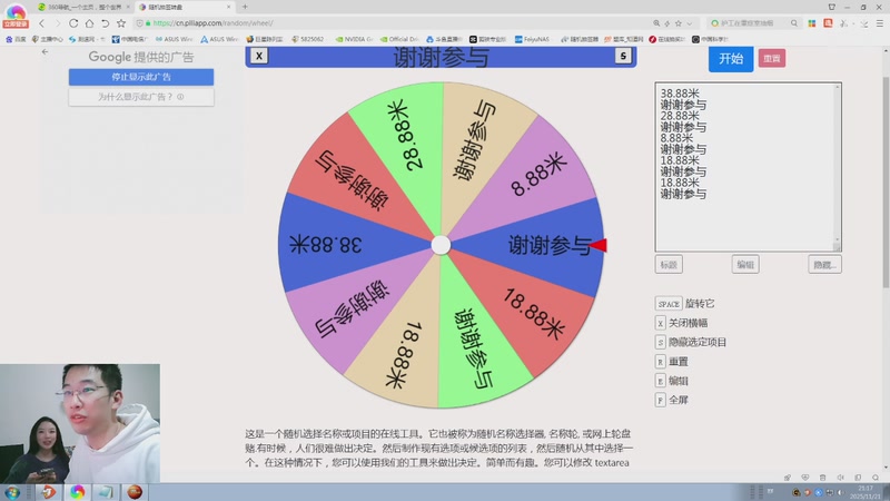 【2025-11-21 21点场】昱老师丷:昱：房管赛激烈打响~