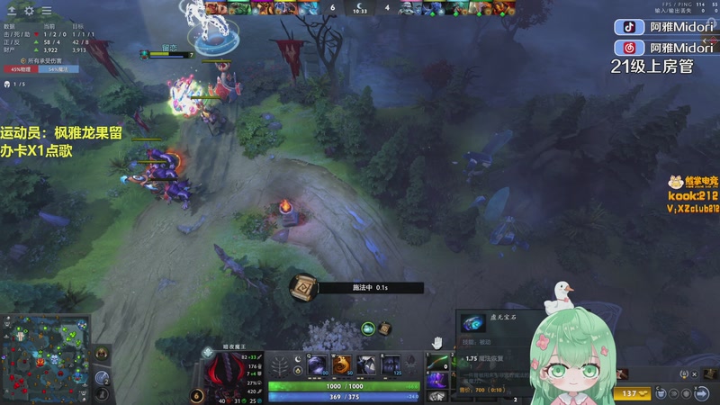 【2025-11-22 20点场】阿雅Midori：【雅】晚上六点来DOTA