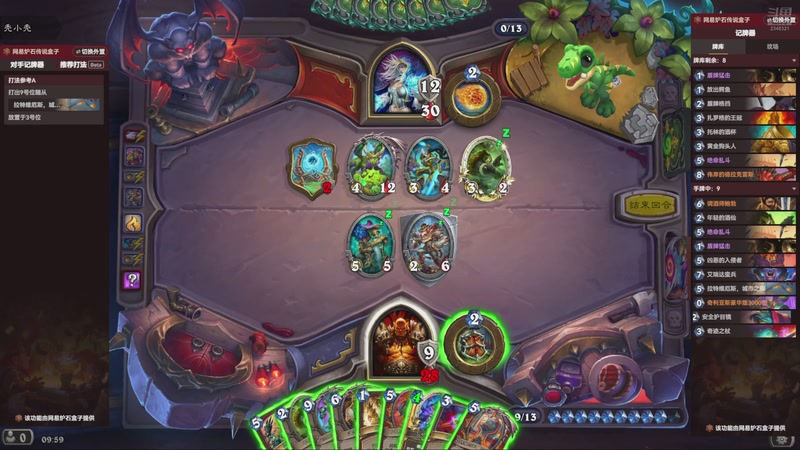 【2025-11-22 09点场】賤丶大骚賤：【大骚】炉石时间流