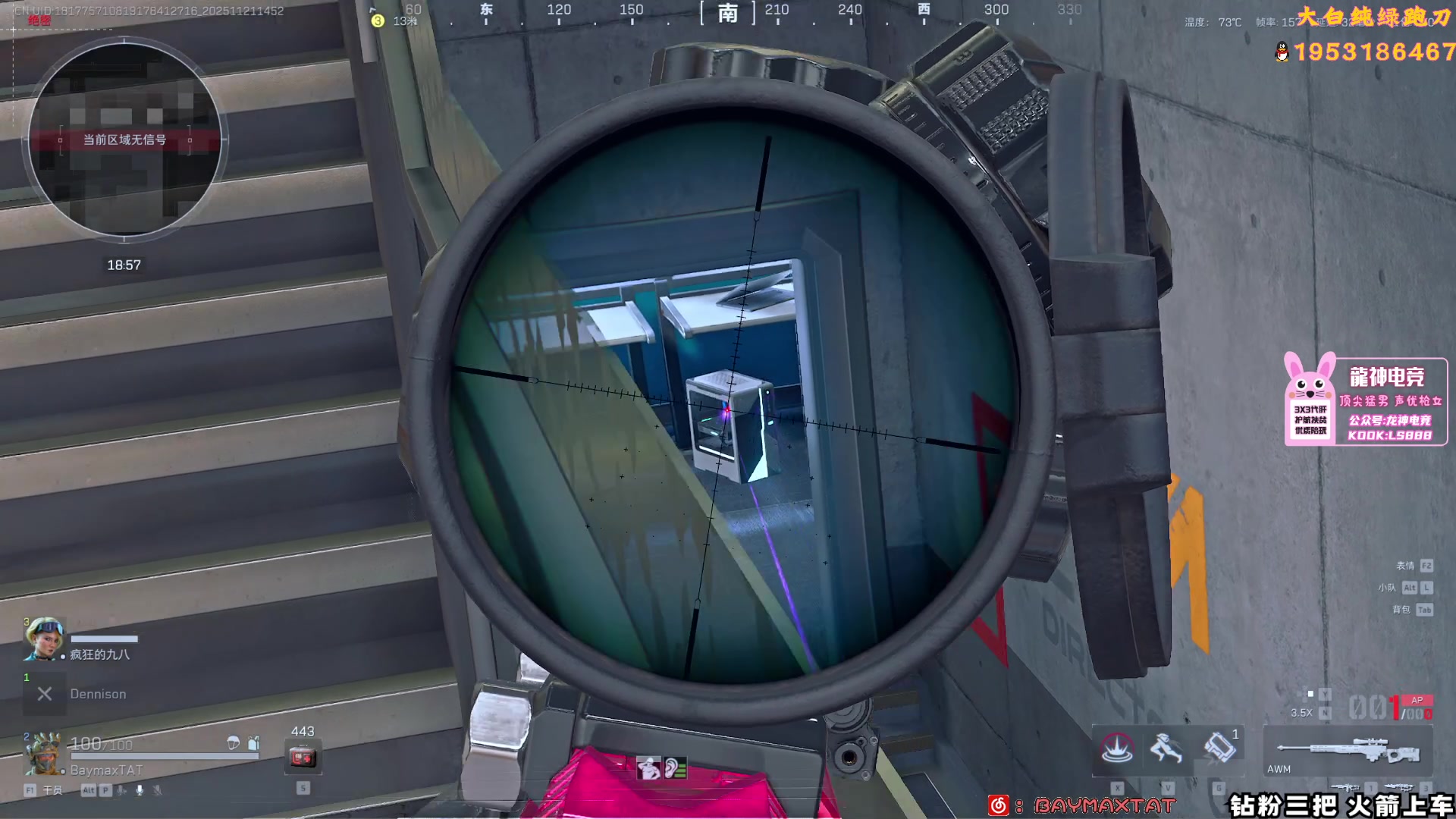 【2025-11-21 14点场】TAT大白：绝密思路解说式扫号.