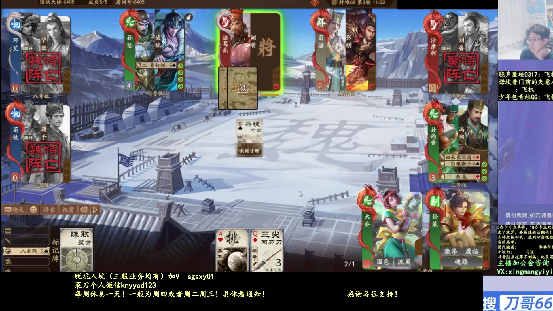 【2025-11-14 03点场】菜刀三国杀：新服无脑蹭，老服尽量藏