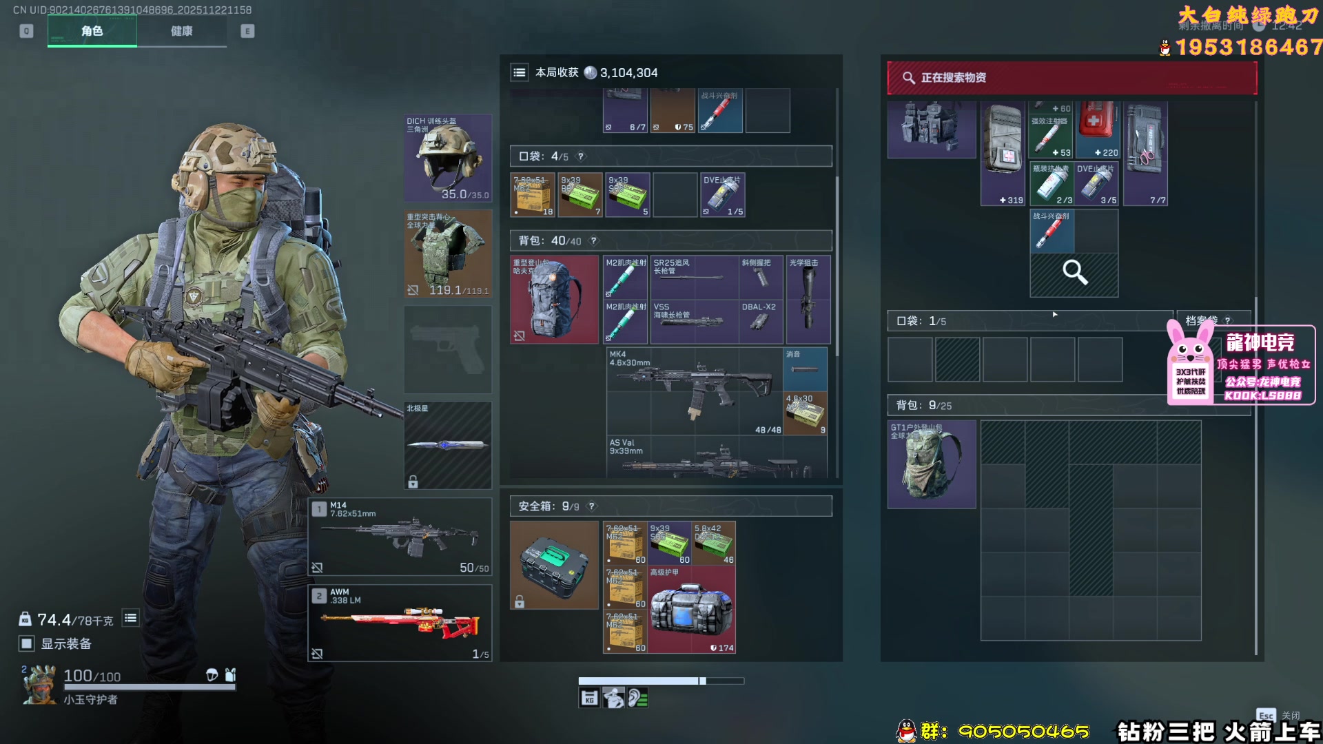 【2025-11-22 11点场】TAT大白：绝密思路解说式扫号.