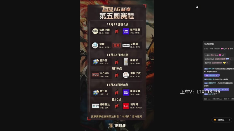 【2025-11-22 20点场】老花一打九：王干娘战队出发！