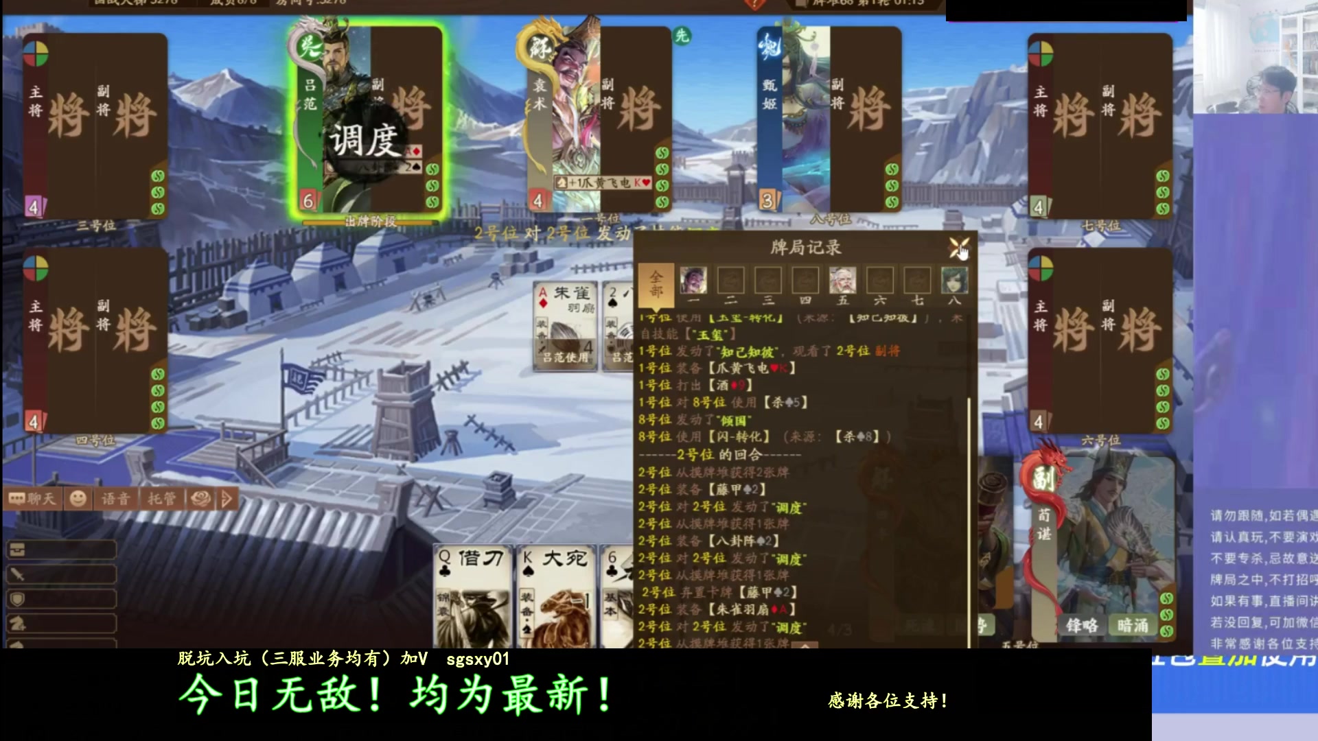 【2025-11-22 03点场】菜刀三国杀：合纵连横模式！周五休息！