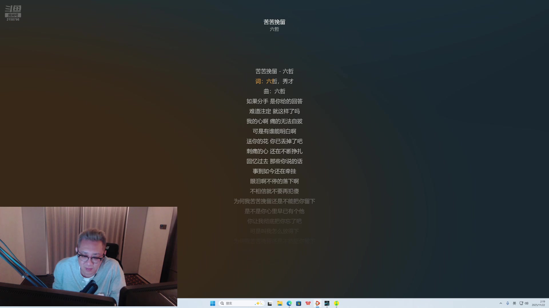 【2025-11-22 02点场】小鱼小鱼吃虾米：好好直播 努力工作